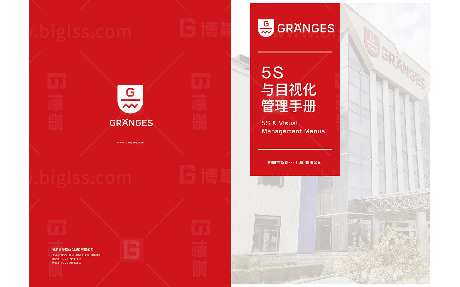 格朗吉斯目视化设计手册