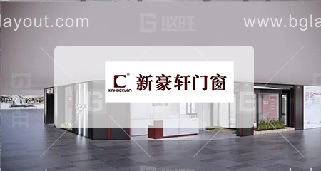 佛山市新豪轩门业有限公司