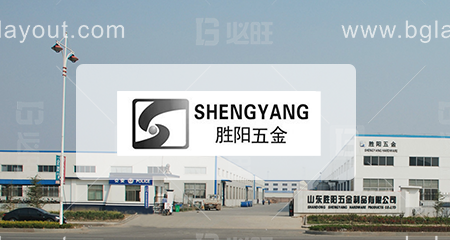 山东胜阳五金制品有限公司