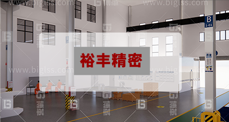 江苏裕丰精密机械制造有限公司