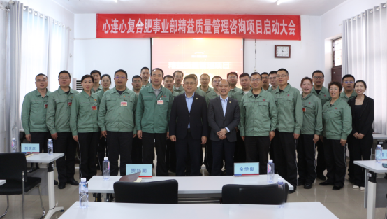 心连心复合肥事业部精益质量项目中期成果显著