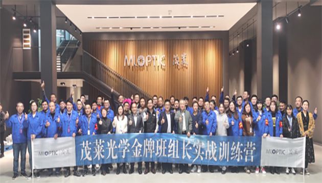 南京茂莱光学-光学事业部金牌班组长项目圆满结案
