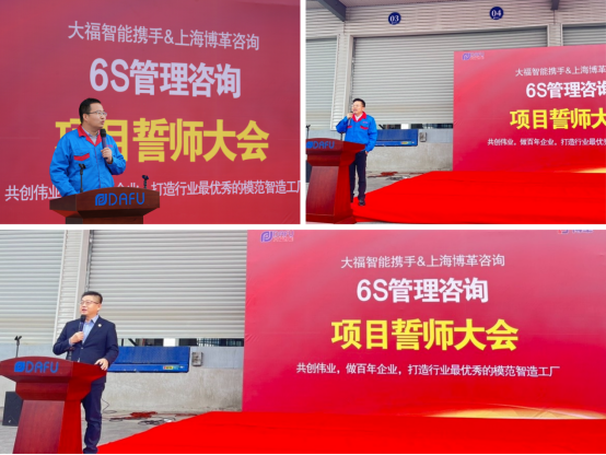 快讯 | 江西智能水泵先驱企业6s管理咨询项目正式启动