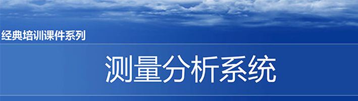 【精美ppt】mas测量分析系统精选课件