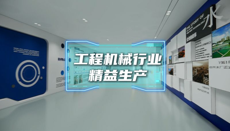 工程机械汽车行业精益生产案例