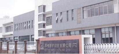 博革咨询与苏州汽车模具厂达成精益管理战略合作，共筑行业新标杆