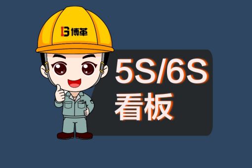 班组长在新工厂规划中最需关注的6个问题