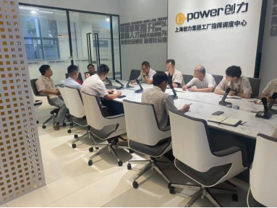 上海创力集团携手上海博革咨询，工位标准化项目正式启航