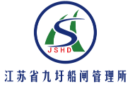 博革九圩港船闸提供了现场6s管理服务