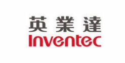 英业达（上海）股份有限公司咨询服务案例